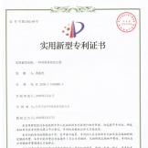 專利證書